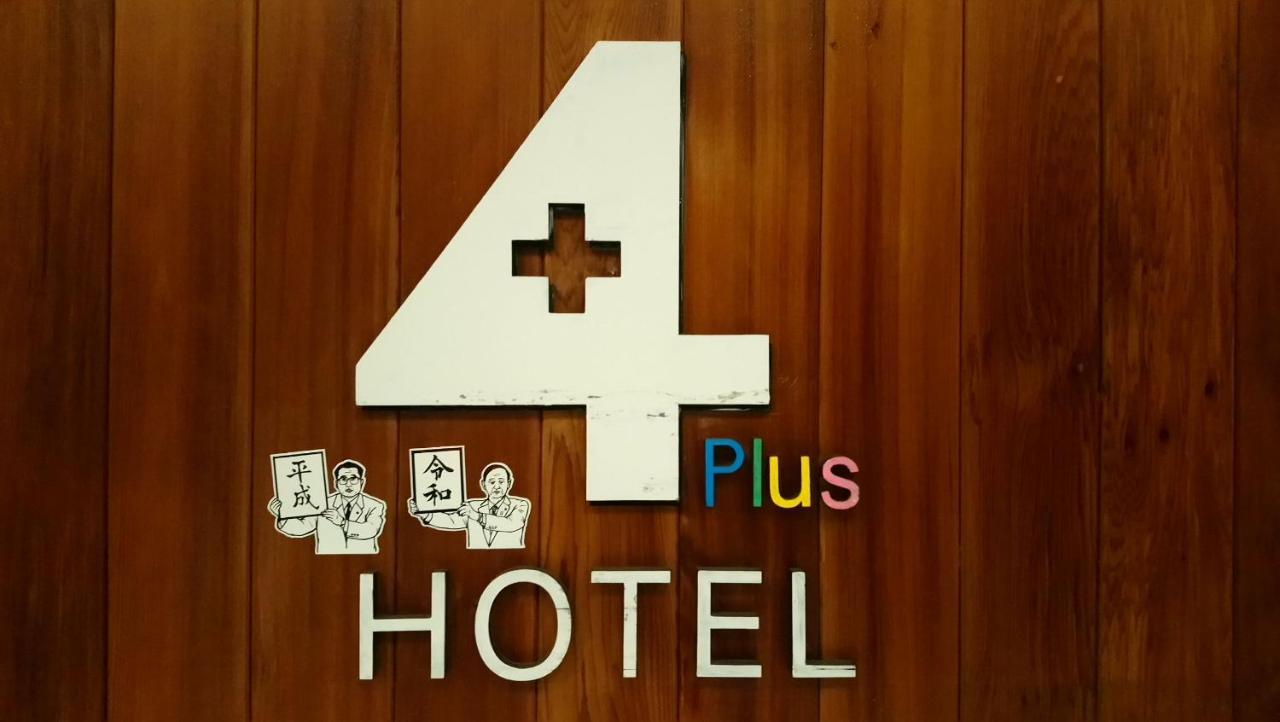 4Plus Hostel Taipei Exteriör bild